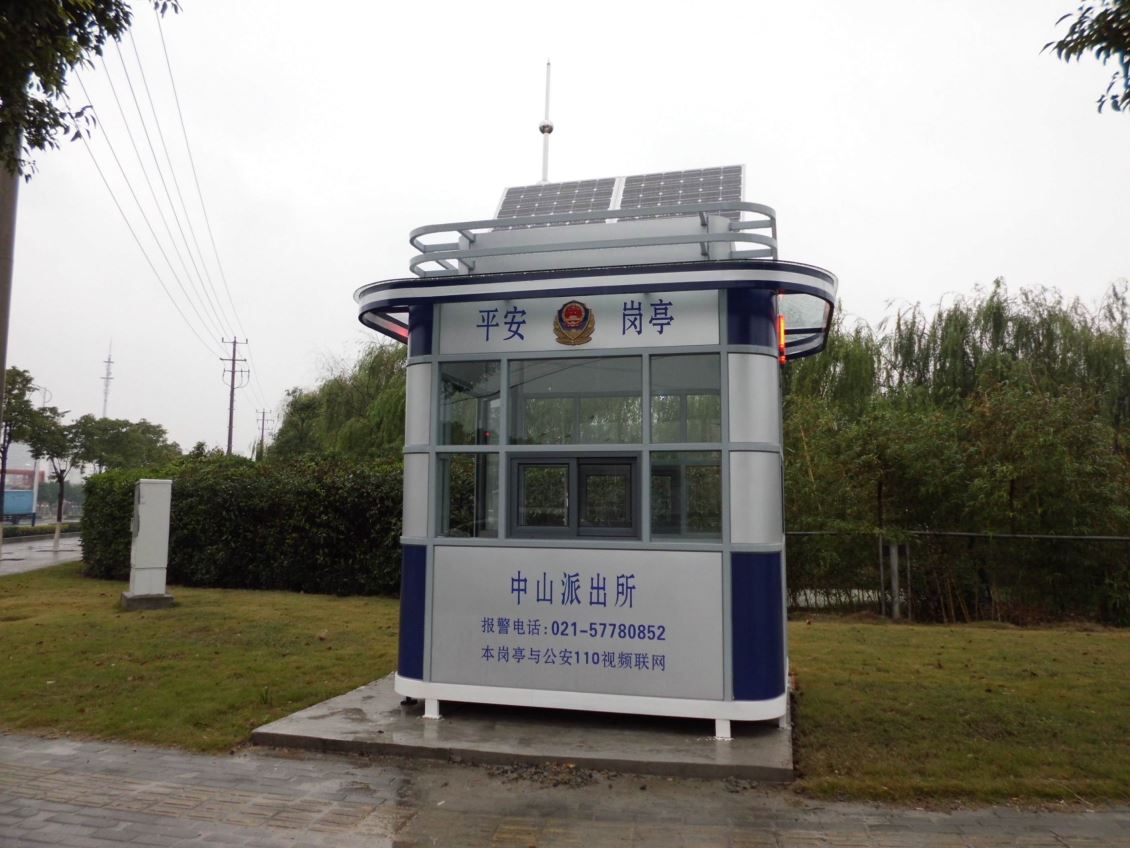 十堰治安岗亭